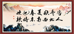 欢迎春夏秋冬客 款待东南西北人