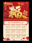 牛年年历