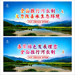 河长制