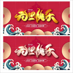 元旦
