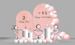 粉色芭蕾女孩宝宝宴
