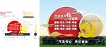 社会主义核心价值观雕塑