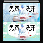 洗牙