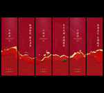 高端奢华新中式房地产道旗吊旗图