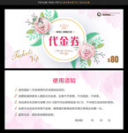 美容代金券