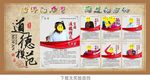 道德模范宣传栏