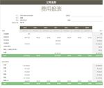 报价单