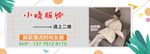 女装店喷绘布软膜灯箱门头