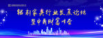 财富论坛