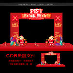 新年门头 牛年门头