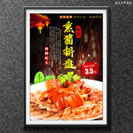 熏酱拼盘