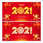 2021年 牛年 牛年海报