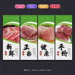 猪肉海报