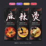 麻辣烫