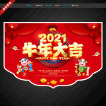 新年吊旗