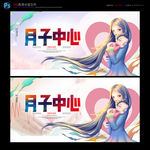月子中心