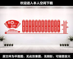 文明公约