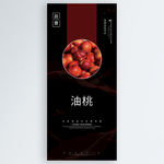 油桃