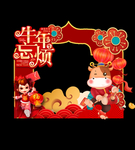 牛年拍照框