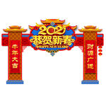 牛年门头牛年拱门新年门头