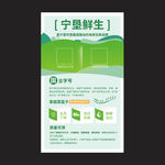 生鲜海报设计