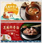 莲藕排骨汤