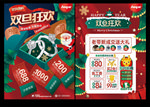 珠宝圣诞元旦