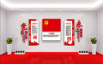 入党誓词文化墙