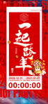 跨年海报