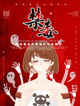 禁毒