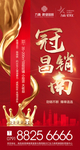 销售冠军