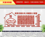 文明公约