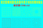 缕空图