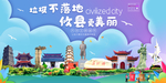 攸县垃圾分类卫生城市宣传海报