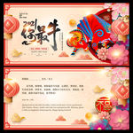 2021贺卡 牛年贺卡