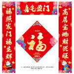 新年对联