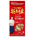 钜惠来袭