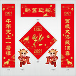 春联福字