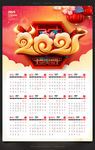 2012年牛年创意挂历日历