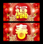 春节