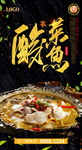 酸菜鱼