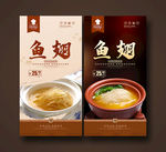鱼翅