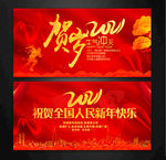 贺卡