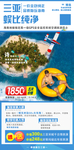 海南旅游 海口旅游 旅行