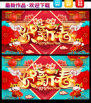贺新春  春节海报