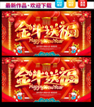 金牛送福   牛年