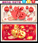春节福字