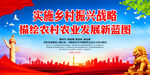 实施乡村振兴战略
