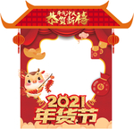 牛年拍照板
