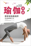 瑜伽